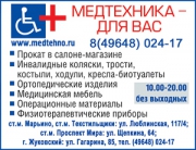 Medtehno.ru